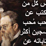 صورة 4 اقوال وطرائف
