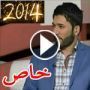 جاد قاوقجي: 2014 سنة الهدوء والتحدي
