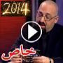 زياد الخالدي: فضيحة كبرى تهز الوسط الفني اللبناني 