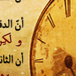 اقوال وطرائف الصورة الثالثة