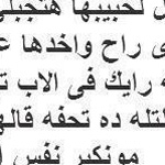 صورة 4 اقوال وطرائف