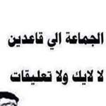 اقوال وطرائف الصورة الثالثة