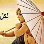 ���� ��� �����