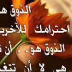اقوال وطرائف رقم 1