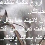 صورة 4 اقوال وطرائف