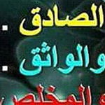 صورة 4 اقوال وطرائف