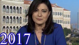 كارمن شماس: توقعات أبراج 2017 نجاح الاسد ارتباط الجدي وسفر الدلو 