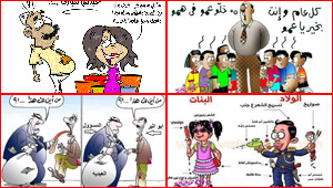 كاريكاتير العيد: مجموعة رسوم وصور عيد الفطر تمزج الضحك بالانتقاد