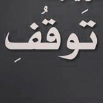 ����� ����