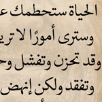 اقوال وطرائف رقم 1
