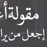 اقوال وطرائف الصورة الثالثة