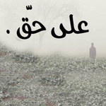 اقوال وطرائف صورة 2