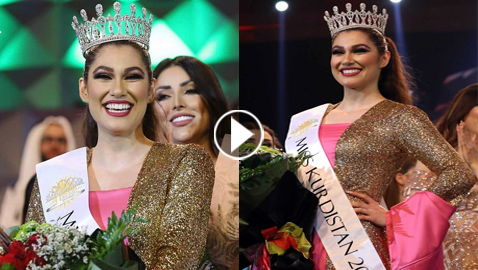  فيديو وصور سناء محمود (سانا) ملكة جمال كردستان العراق الجديدة