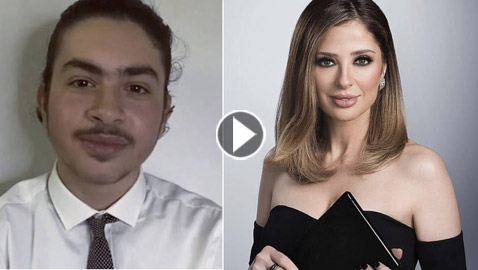 شاهدوا.. وفاء الكيلاني تعبر عن دعمها لـ ورد نجل زوجها تيم حسن