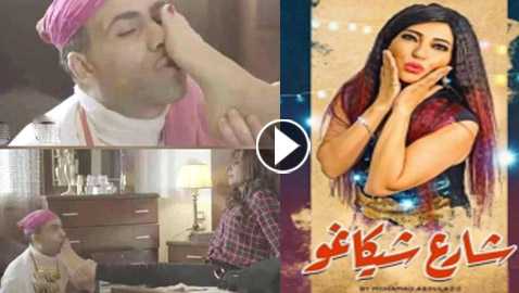مشهد صادم.. مصطفى المصطفى يقبل قدم أمل عرفة في 