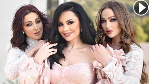 فيديو بنات كرزون: ديانا وشقيقاتها يثرن الجدل والفضائح والجمهور مستاء!