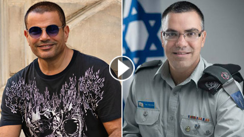 سخرية وغضب من أفيخاي أدرعي وفيديو جنود الاحتلال يغنون (تملي معاك) لعمرو دياب