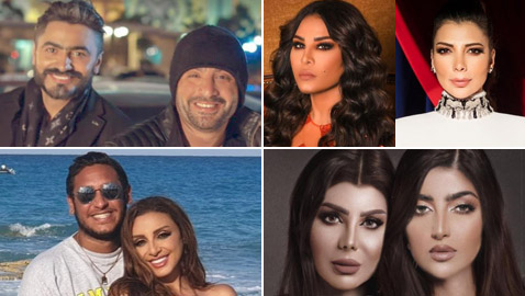 حصاد 2020: عام إنهاء أبرز الخلافات والمصالحات بين هؤلاء المشاهير