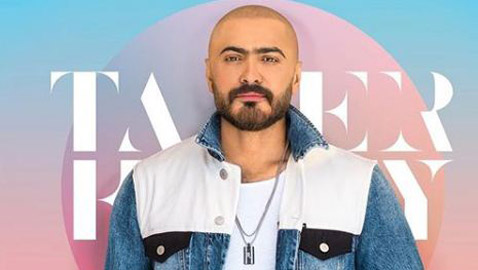 تامر حسني: نواجه الآن حقد وغل وطاقة سلبية غير طبيعية